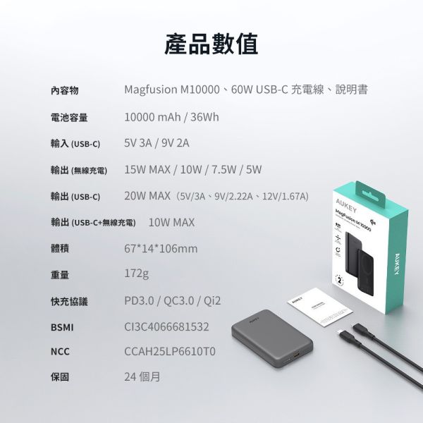 AUKEY M10000 10000mAh Qi2 磁吸 超薄 行動電源 MagFusion MS08 