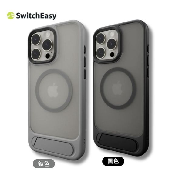 Switcheasy EasyStand M 支架式 磁吸式 防摔殼 手機殼 iphone 16 pro max 