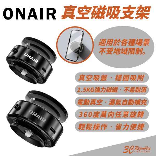 ONAIR 真空 磁吸 支架 手機架 吸附 適 iPhone 16 15 14 13 12 S24 