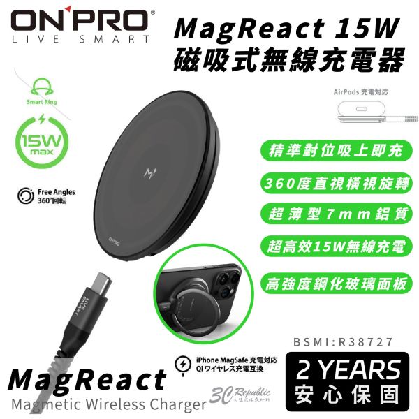 ONPRO MagReact 15W 磁吸 支架 magsafe 無線 充電盤 iPhone 16 15 14 S24 