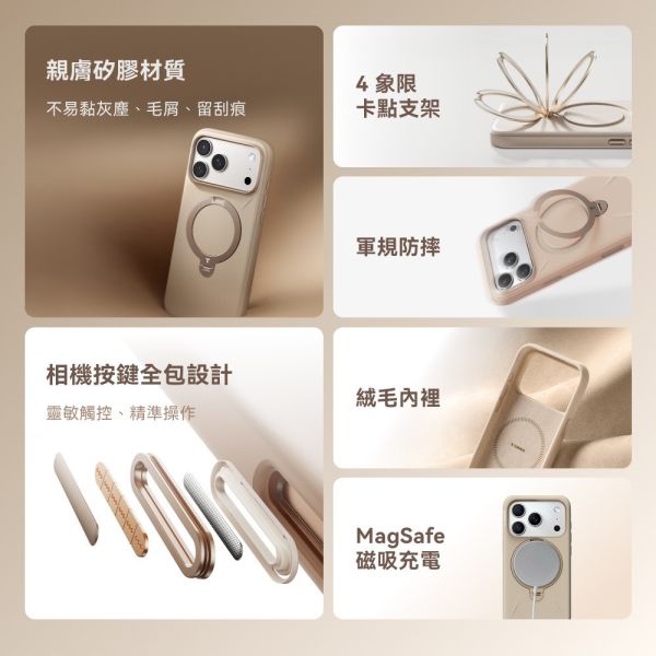 TORRAS Ostand 保護殼 相機按鍵 旋轉 支架 防摔殼 手機殼 iPhone 17 Pro Max 