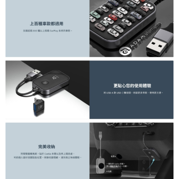 ADAM 亞果元素 CarGo CarPlay 無線接收器 iPhone 專用 