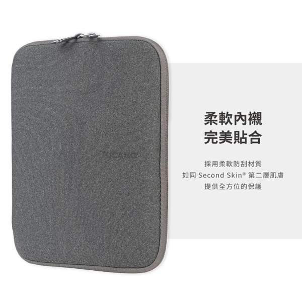 TUCANO Melange 簡約 時尚 萬用 輕薄 線材包 收納包 配件包 