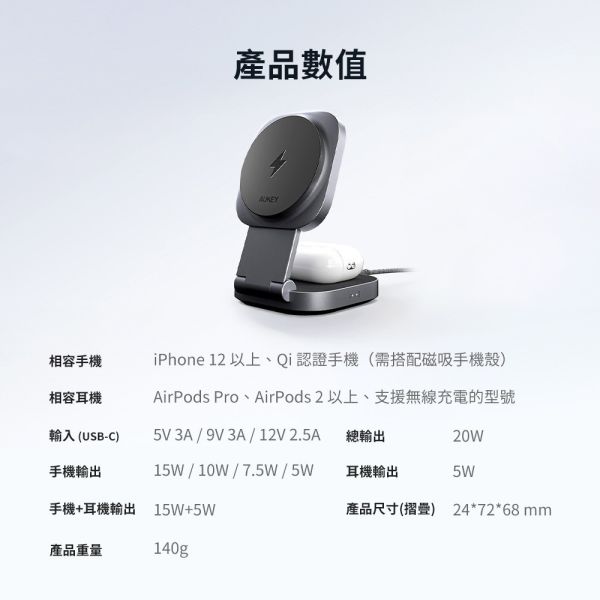 AUKEY MagFusion L 二合一 Qi2 磁吸 折疊式 無線 充電器 iPhone 17 16 15 