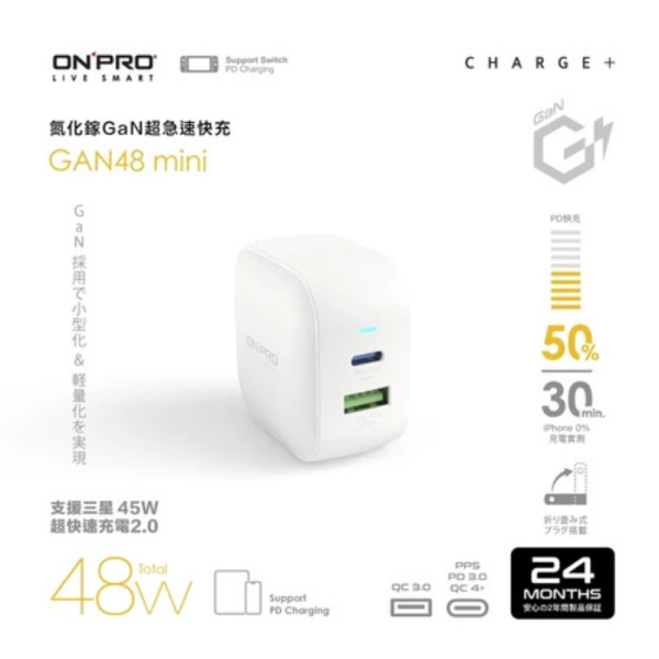 ONPRO UC-GAN48 mini 48W GaN usb 氮化鎵 PD 充電頭 iphone 16 15 s25 