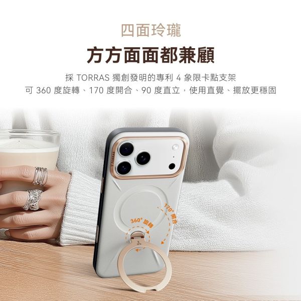 TORRAS Ostand Spin VegSkin 旋轉 支架 皮革 防摔 手機殼 iPhone 17 Pro Max 