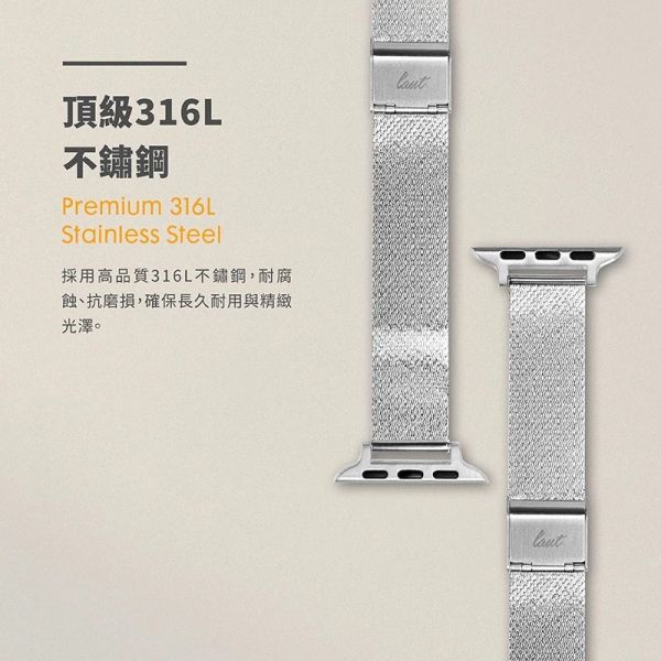 LAUT 萊德 新米蘭 不銹鋼 錶帶 銀 Apple Watch 38 40 41 42 44 45 46 49mm 