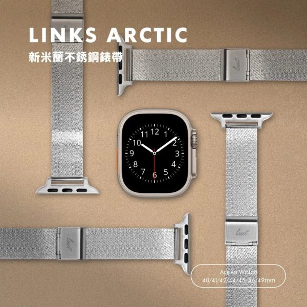 LAUT 萊德 新米蘭 不銹鋼 錶帶 銀 Apple Watch 38 40 41 42 44 45 46 49mm 