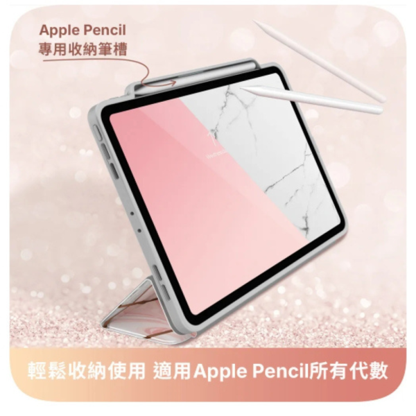 i-Blason Cosmo 三折 支架 保護殼 平板殼 iPad Pro 11 13 吋 