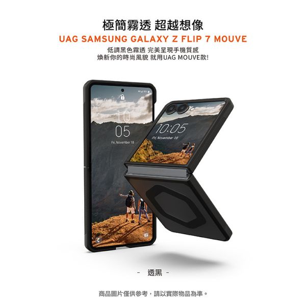 UAG 軍規 防摔殼 手機殼 保護殼 透明殼 magsafe 磁吸式 折疊 Galaxy Z Flip7 Flip 7 