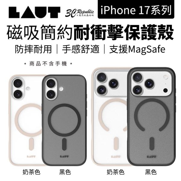 LAUT 萊德 磁吸 簡約 耐衝擊 保護殼 MagSafe 手機殼 iPhone 17 Air Pro Max 