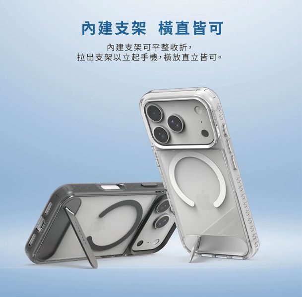PUREGEAR 冰鑽 防摔殼 手機殼 保護殼 支架 Magsafe iPhone Air 17 Pro Max 