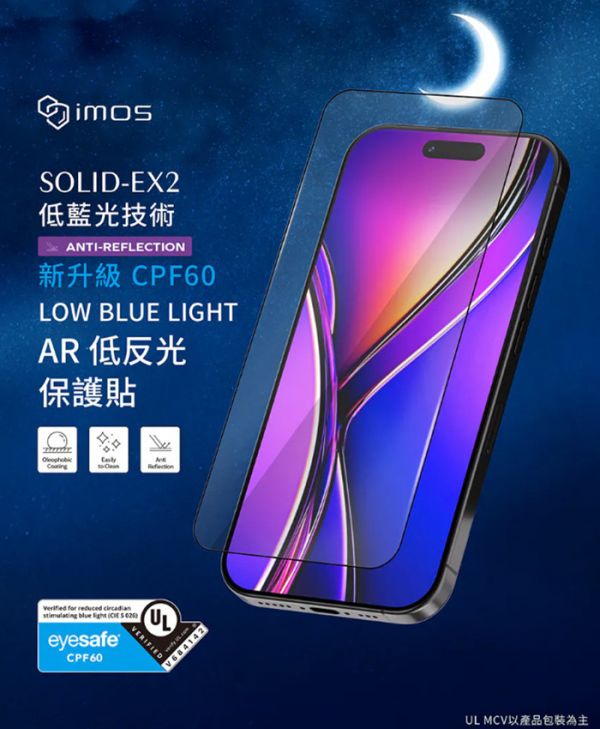 imos AR 低反光 低藍光 CPF60 玻璃貼 2.5D黑邊 iPhone 17 Air Pro Max 