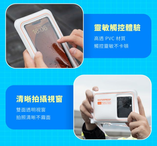SOLiDE DRIFT 漂浮 防水 手機袋 IP68 防塵 防水袋 適 iPhone 17 16 15 