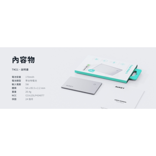 AUKEY TM-21 APPLE 追蹤器 定位器 防丟 遺失提醒 iPhone 16 15 