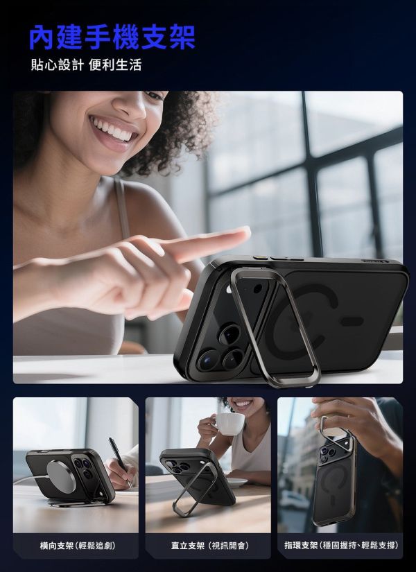 supcase UB Mag 磁吸 支架 防摔殼 相機按鍵 iPhone Air 17 Pro Max 