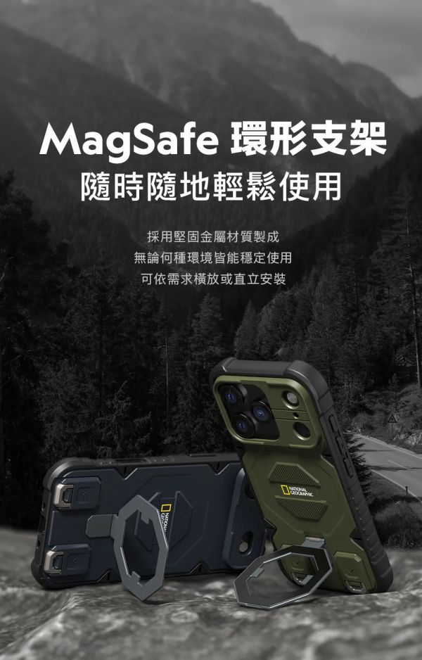 National 國家地理 磁吸 支架 防摔殼 手機殼 保護殼 附掛繩 iPhone 17 Air Pro Max 