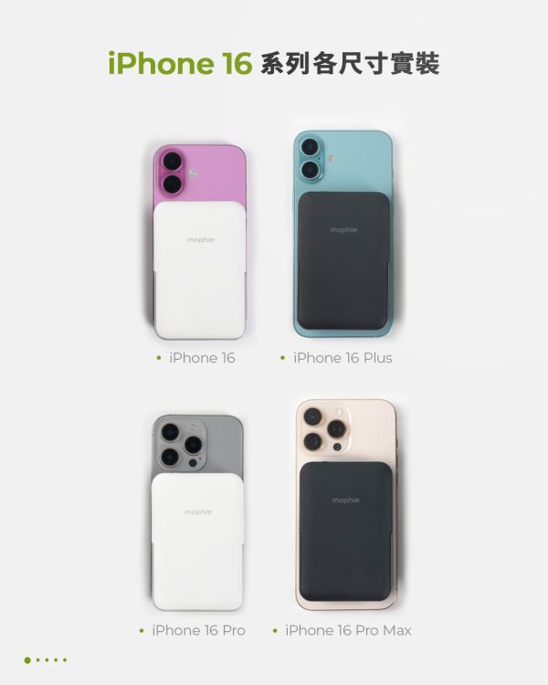 mophie 10K 10000mah 磁吸 行動電源 支架 Snap+ 適 iphone 17 16 
