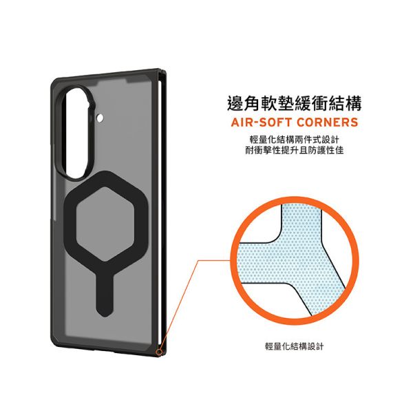 UAG 磁吸 耐衝擊 透明 透黑 MagSafe 防摔殼 手機殼 摺疊殼 保護殼 Fold 7 fold7 