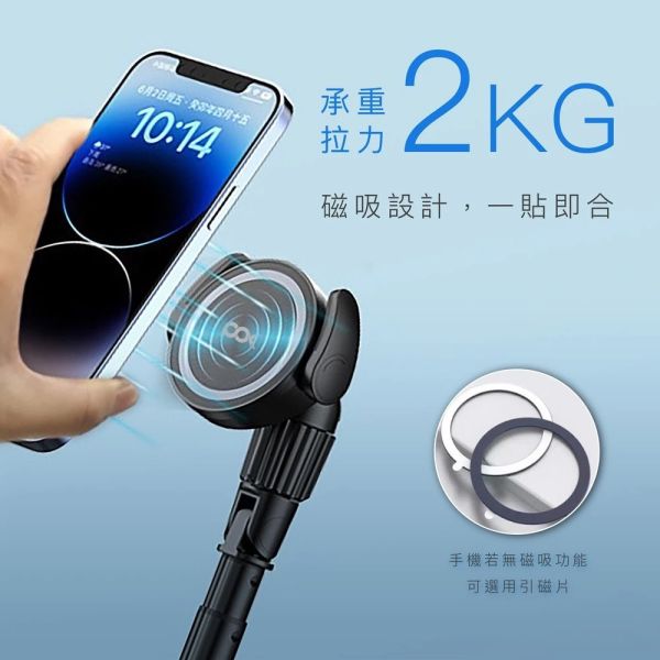 POK 萬能 磁吸 腳架 強力吸附 360度 旋轉 1.5m 完美高度  手機 支架 適iPhone 17 16 