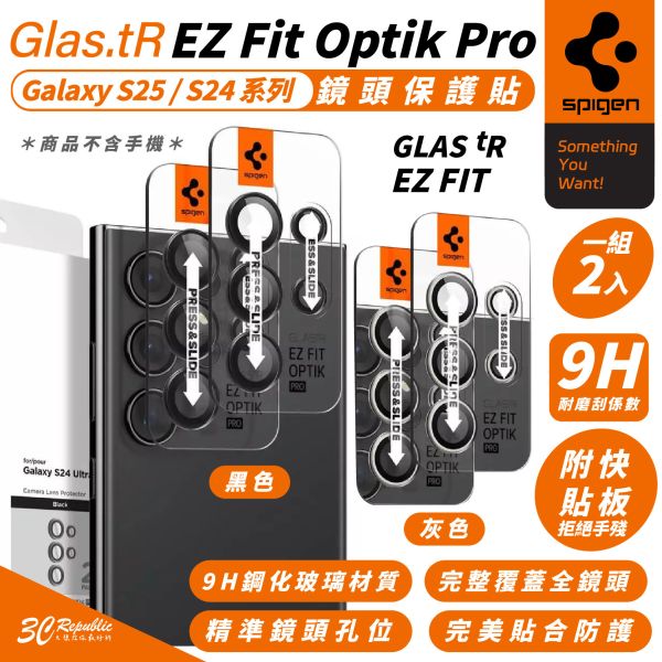 Spigen sgp Glas.tR 鏡頭貼 保護貼 保護鏡 2入組 適 S25 S24 Ultra S25+ S24+ 