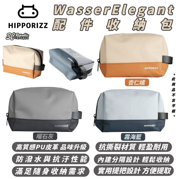 Hipporizz WasserElegant 配件 時尚 運動 街頭 收納包 單肩包 小包包 