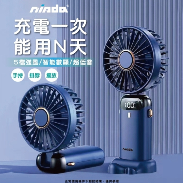 Oweida 數顯 FN-013 手持 底座 風扇 LED 風速 電風扇 小風扇 手持扇 風扇 
