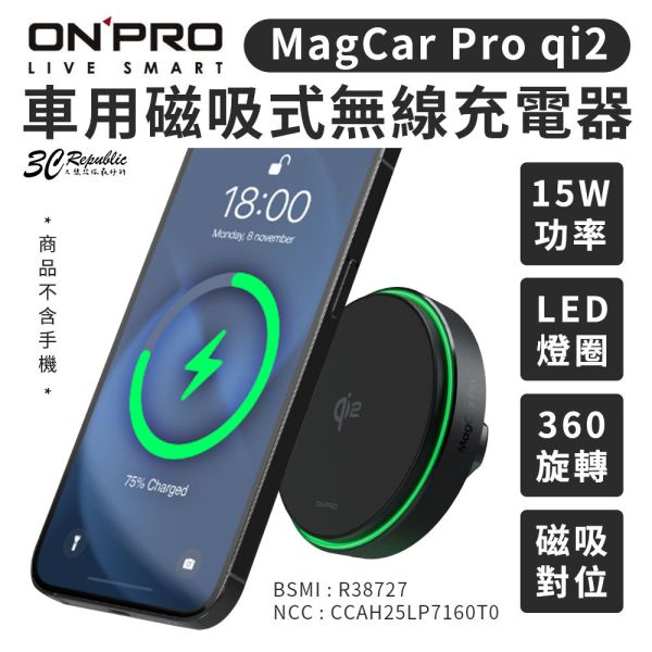 ONPRO Qi2 車用 磁吸 充電 無線 MagSafe 充電器 MagCar Pro iphone 17 16 