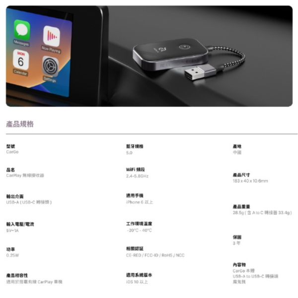 ADAM 亞果元素 CarGo CarPlay 無線接收器 iPhone 專用 