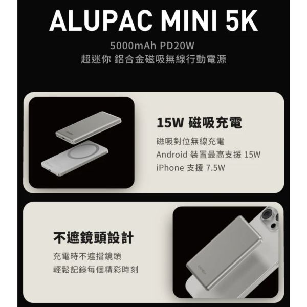 ENERGEA AluPac Mini 磁吸 無線 行動電源 MagSafe 5000mAh iPhone 16 17 
