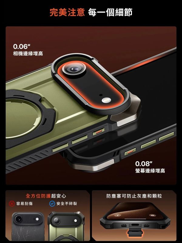 SUPCASE UB Grip 頂級 磁吸 支架 軍規 防摔殼 iPhone 17 Air Pro Max 