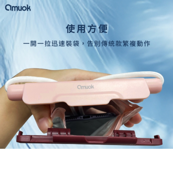 amuok 防水 FUN 手機袋 防水袋 氣密 手機 7.5吋 iphone 17 14 15 16 s25 