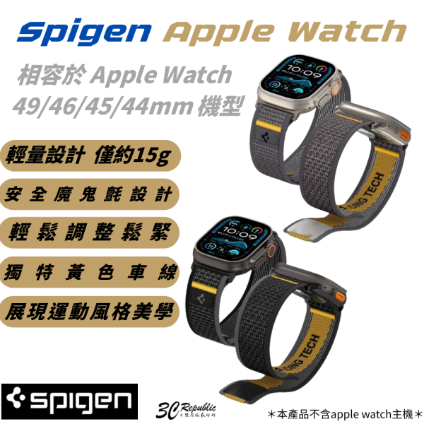 Spigen sgp athlex air Apple Watch 44 45 46 49 mm 雙色 運動 錶帶 手錶 