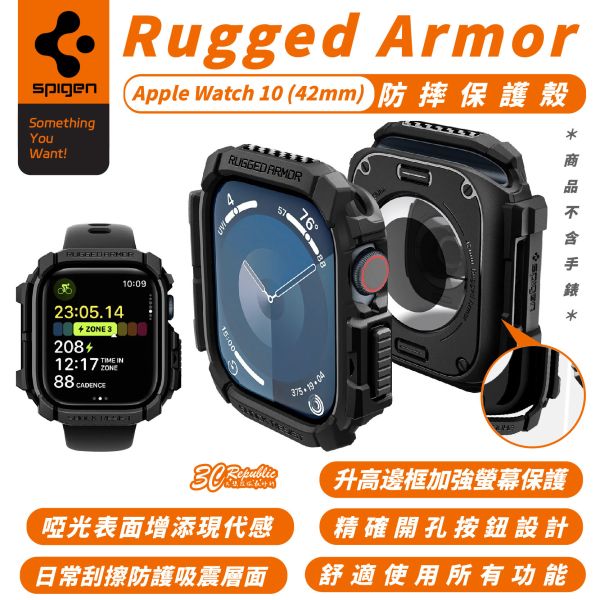 Spigen SGP Rugged Armor 手錶殼 防摔殼 保護殼 Apple Watch s10 42 mm 