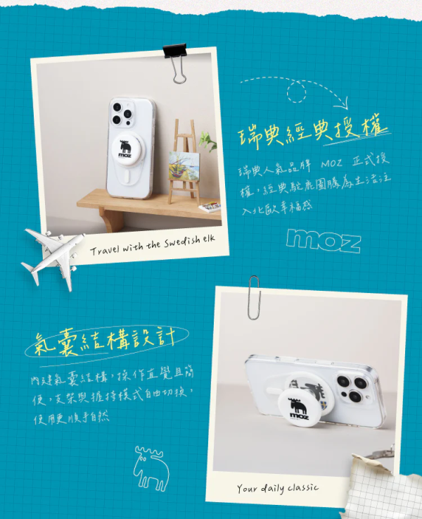 SOLiDE  磁吸 氣囊 支架  手機 貼片 強力磁吸 穩固吸附 適 iPhone 17 16 15 s25 