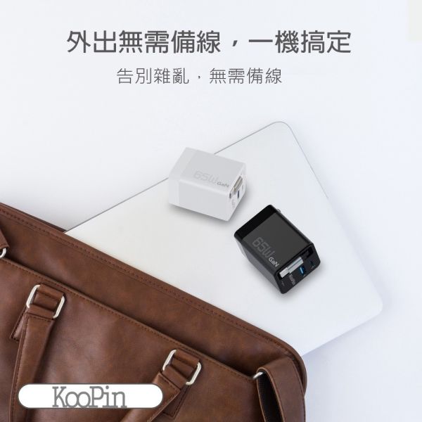 KooPin 氮化鎵 自帶Type C伸縮線 65W PD 三孔 快速 充電器 充電頭 適iPhone 17 16 15 