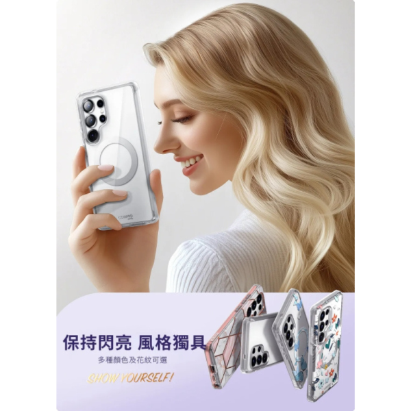 i-Blason Cosmo 保護殼 手機殼 防摔殼 支援 MagSafe 適 Galaxy S25 Ultra 5G 
