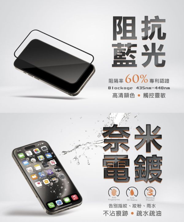 膜力威 德國萊因 TÜV BLR60 AR 增透 抗藍光 2.5D 滿版 9H 玻璃貼 保護貼 Apple iPhone 16e 
