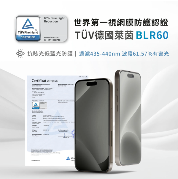 膜力威 德國萊因 TÜ VBLR60 AR 抗反射 抗藍光 2.5D 滿版 9H 玻璃保護貼 Galaxy S25 Ultra 
