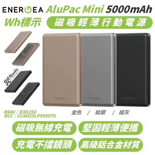 ENERGEA AluPac Mini 磁吸 無線 行動電源 MagSafe 5000mAh iPhone 16 17 