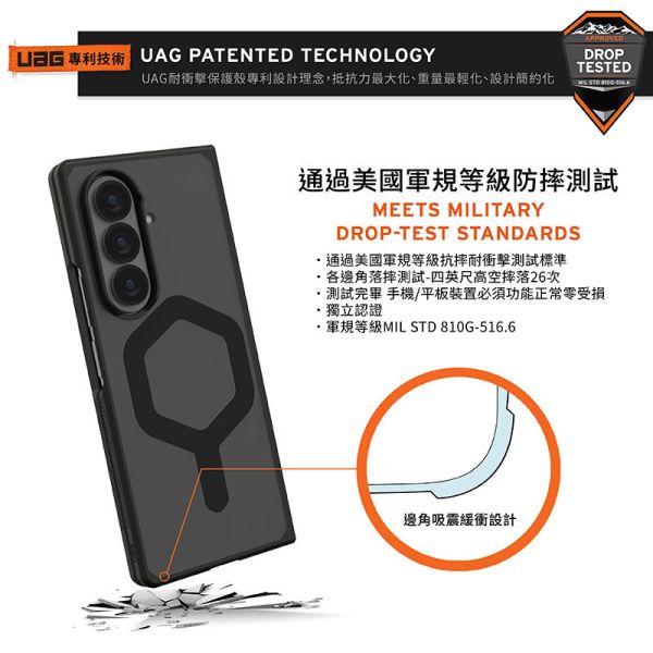 UAG 磁吸 耐衝擊 透明 透黑 MagSafe 防摔殼 手機殼 摺疊殼 保護殼 Fold 7 fold7 