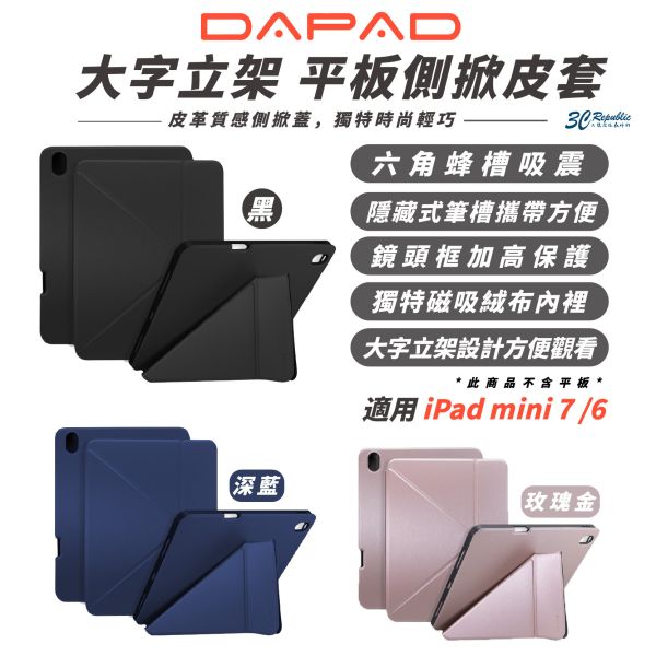 DAPAD 晶亮岩 防摔殼 保護殼 手機殼 透明殼 彈性 邊框 適 VIVO X200 Pro 