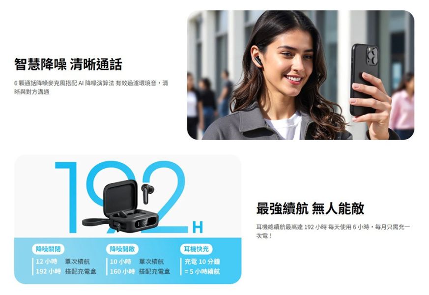 Soundcore P41i 二合一 行動電源 降噪 真無線 藍牙 耳機 