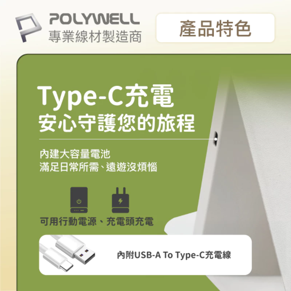 POLYWELL 寶利威爾 攜帶式 LED 折疊 化妝鏡 美妝鏡 梳妝鏡 燈桌鏡 補光帶 三段色溫 無段調光 