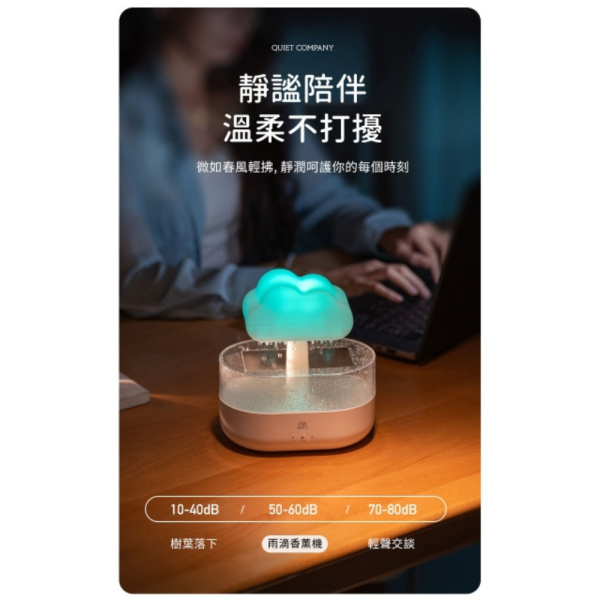 樂米 LARMI 香薰機 雲朵 小夜燈 