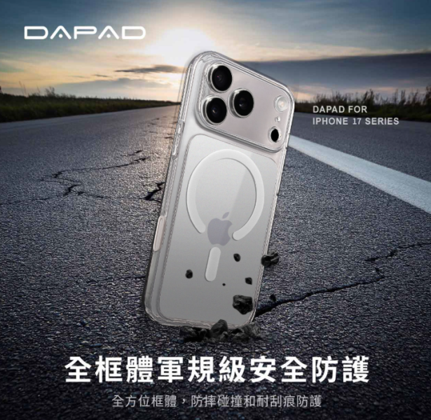 DAPAD 保護殼 相機按鈕包覆 磁吸殼 手機殼 Magsafe iPhone 17 Air Pro Max 