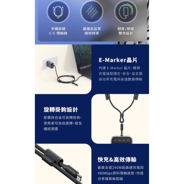 ENERGEA 240w 手機 掛繩 充電線 揹繩 二合一 傳輸線 type c pd iphone 17 16 15 