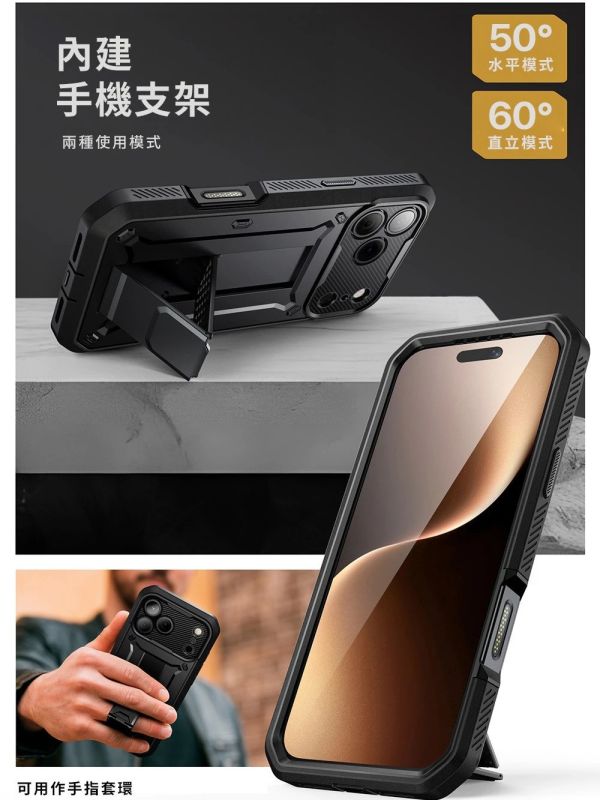 SUPCASE UB Pro 防護 軍規 防摔殼 支架殼 iPhone 17 Air Pro Max 