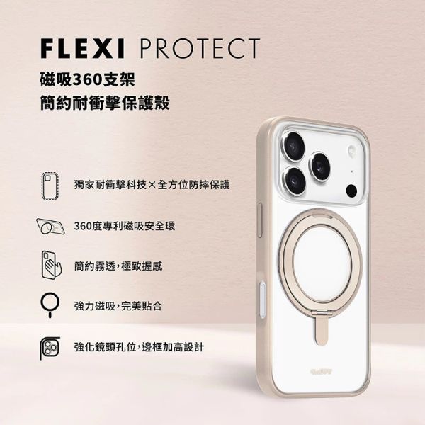 LAUT 萊德 磁吸 支架 簡約 耐衝擊 保護殼 MagSafe 手機殼 iPhone 17 Air Pro Max 