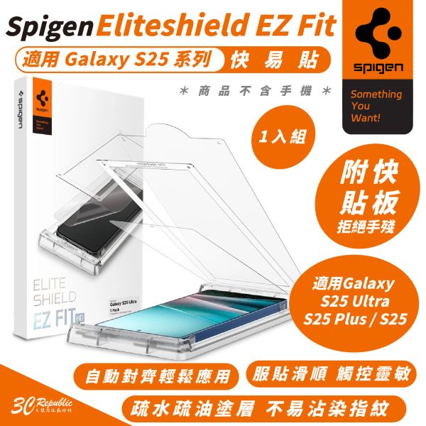 Spigen sgp Eliteshield 保護貼 螢幕貼 適 Galaxy S25 Ultra S25+ 